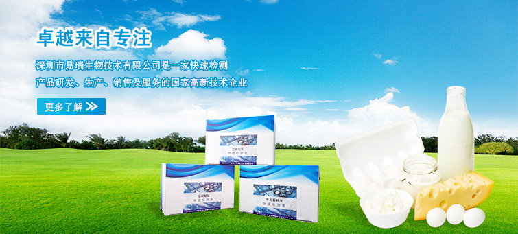 深圳市易瑞生物技術(shù)有限公司使用景泰源LED平板凈化燈 深圳市易瑞生物技術(shù)有限公司使用景泰源LED平板凈化燈