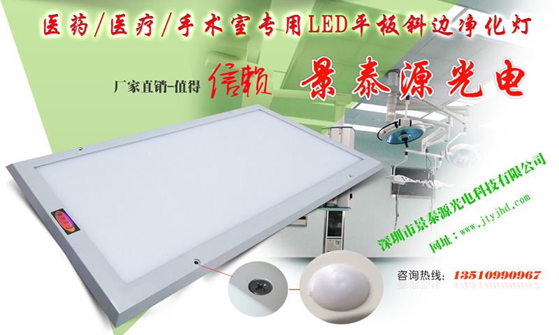led平板凈化的燈價(jià)格及效果圖片 led平板凈化的燈價(jià)格及效果圖片