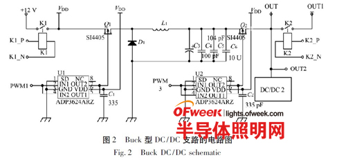 大功率白光【LED凈化燈】“高效均流”并聯(lián)供電系統(tǒng)設(shè)計 大功率白光【LED凈化燈】“高效均流”并聯(lián)供電系統(tǒng)設(shè)計