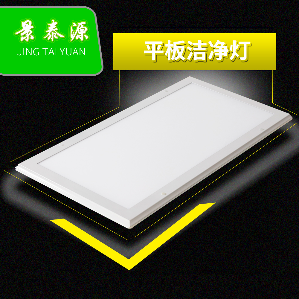 陜西遠(yuǎn)誠調(diào)味食品有限公司使用景泰源LED潔凈燈 陜西遠(yuǎn)誠調(diào)味食品有限公司使用景泰源LED潔凈燈